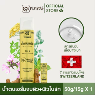 สุภาภรณ์ ซีรี่ย์เหลือง เซตทดลองใช้ (ครีมขัดหน้า15G โฟมขัดหน้า30G น้ำตบ15G เซรั่ม7G)