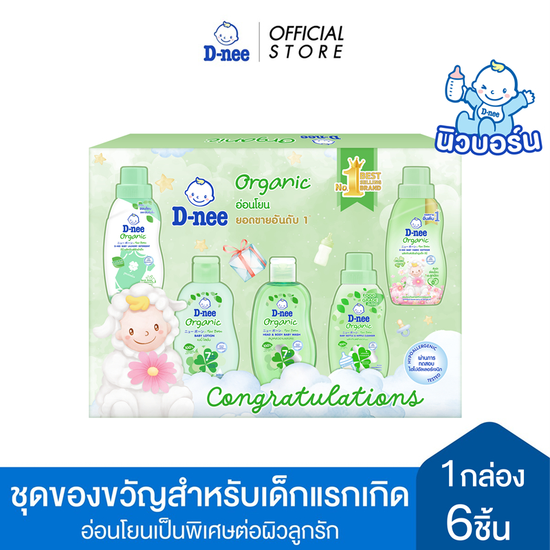 D-nee ดีนี่ชุดของขวัญเด็กแรกเกิด ออร์แกนิค กล่องใหญ่ 6 ชิ้น