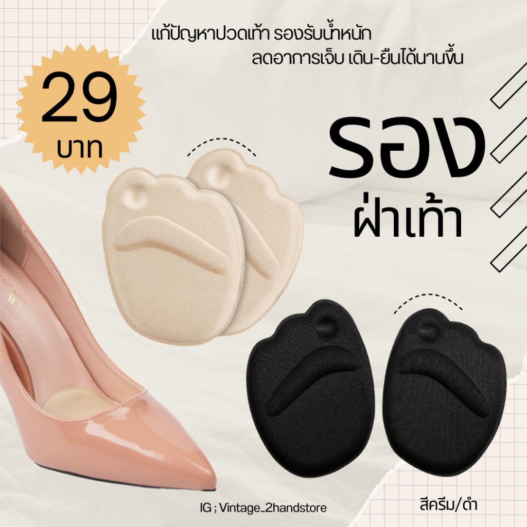 แผ่นรองฝ่าเท้า ลดแรงกระแทก แผ่นรองอุ้งเท้า แผ่นรองส้นเท้า ใช้ได้ทั้งชายหญิง (1 คู่)