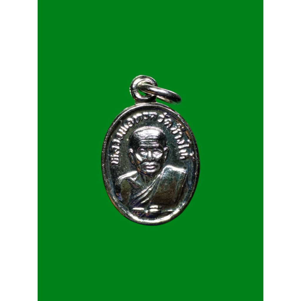 เหรียญเม็ดแตงหลวงปู่ทวด หลังอาจารย์ทิม วัดช้างให้ ปี2522