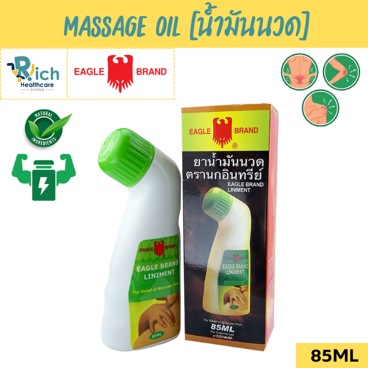 Eagle Brand Massage Oil น้ำมันนวด ตรานกอินทรีย์ (EAGLE BRAND LINIMENT) [1ขวด/กล่อง]