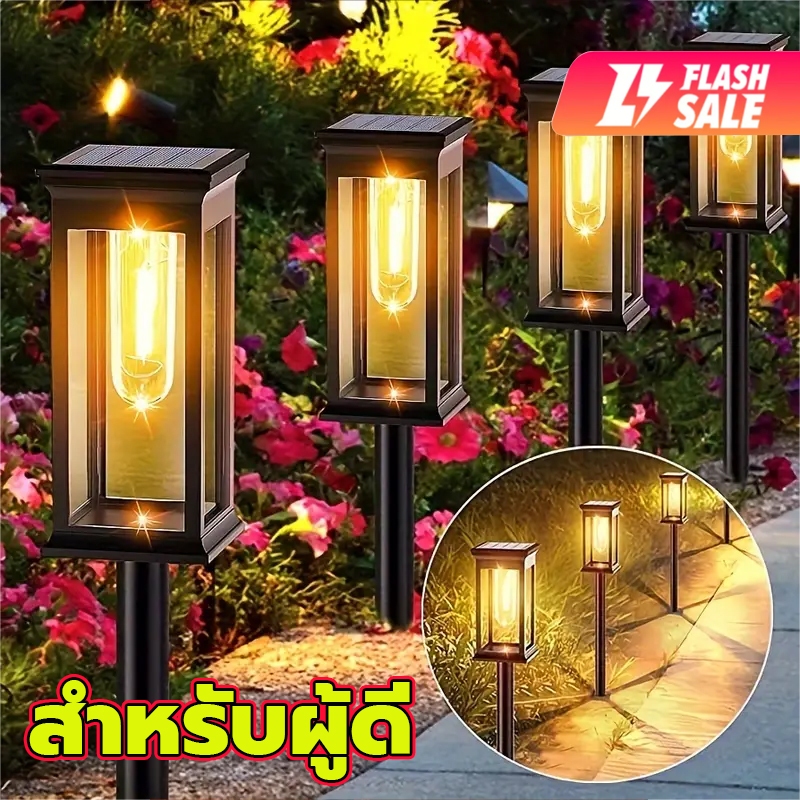 【จัดส่งฟรี】ไฟปักสนาม โซล่าเซลล์ led ไฟสวน โซล่าเซลล์ สปอตไลท์โซล่าเซลล์ สปอตไลท์ โคมไฟสนาม โคมไฟสวน