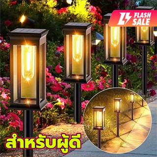 【จัดส่งฟรี】ไฟปักสนาม โซล่าเซลล์ led ไฟสวน โซล่าเซลล์ สปอตไลท…