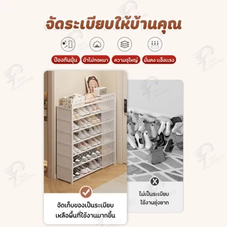 [ม่านกันฝุ่น] ชั้นวางรองเท้า ตู้เเก็บรองเท้า สไตล์มินิมอล พร้อมผ้าม่าน กันฝุ่นละออง โครงเหล็ก 4/5/6/7ชั้น FC