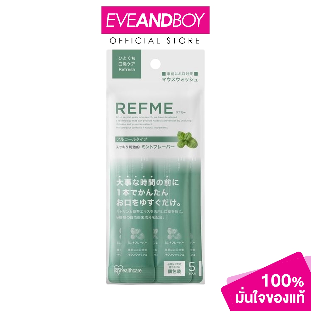 OHYAMA - REFME Mouthwash Mint 5 ซอง / แพ็ค ไอริส โอยามะ รีฟมี เมาท์วอช มิ้นต์ น้ำยาบ้วนปากแบบซอง