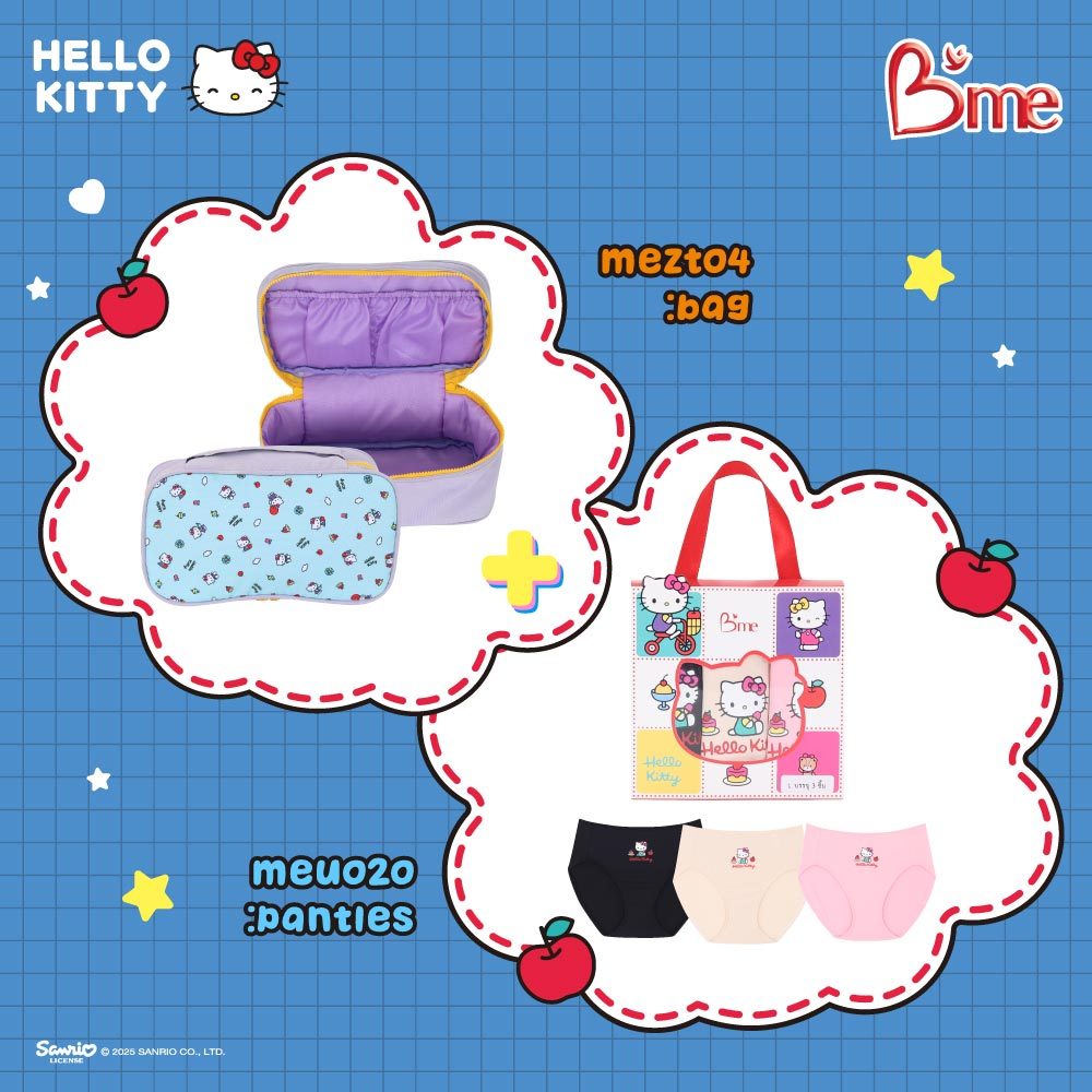 B'me กางเกงใน HALF(แพ็ก3ตัว)+กระเป๋าเก็บชุดชั้นใน รุ่น ME6708 (Hello Kitty)