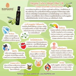 น้ำมันมะกอกเอ็กซ์ตร้าเวอร์จิ้นออร์แกนิคไม่ผ่านกรรมวิธี 275 มล. Organic Extra Virgin Olive Oil, Cold Pressed, Unrefined