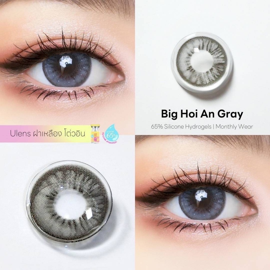 คอนเเทคเลนส์ U LEN ลาย BIG HOI AN