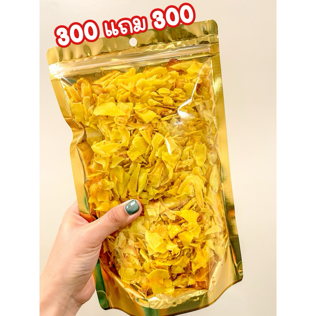 (300 กรัม แถม 300 กรัม ส่งฟรี)🔥เกรด C ขายดีมาก 🔥ทุเรียนทอดจันทบุรี