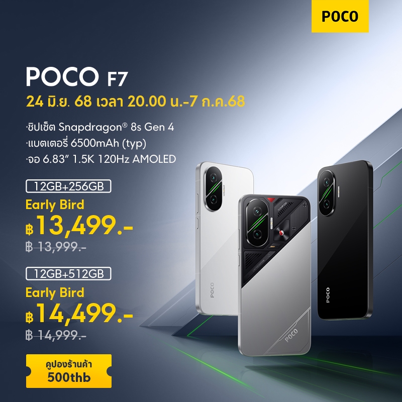 POCO F7