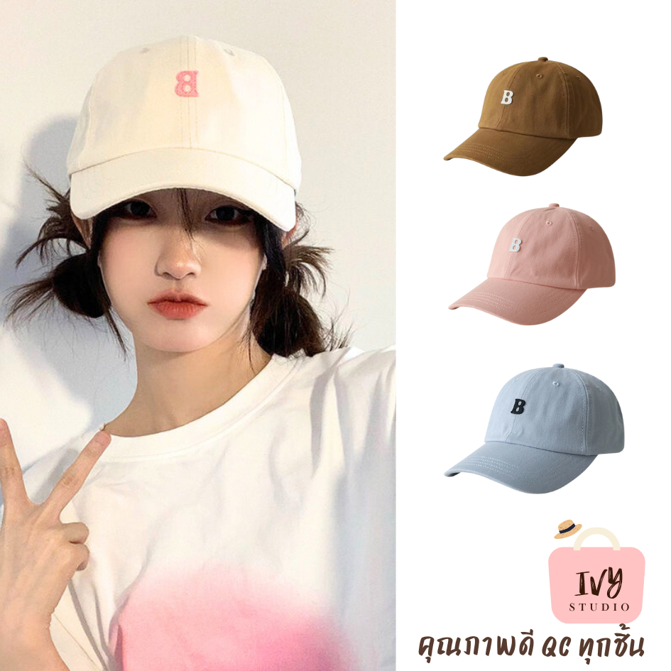 หมวกแก๊ป ปักตัว B (B156) มีหลายสี หมวกเบสบอล แฟชั่นเกาหลี หมวกกันแดด กีฬา