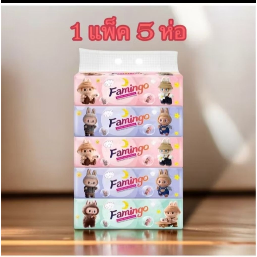 กระดาษทิชชู่ famingo