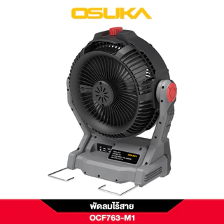 OSUKA พัดลมไร้สาย 9" รุ่นใหม่2026 เย็นนาน 12 ชม รุ่น OCF763-M1 OCF762-M1 พัดลมแบตเตอรี่ พัดลมตั้งแคมป์ สินค้ามีตัวเลือก