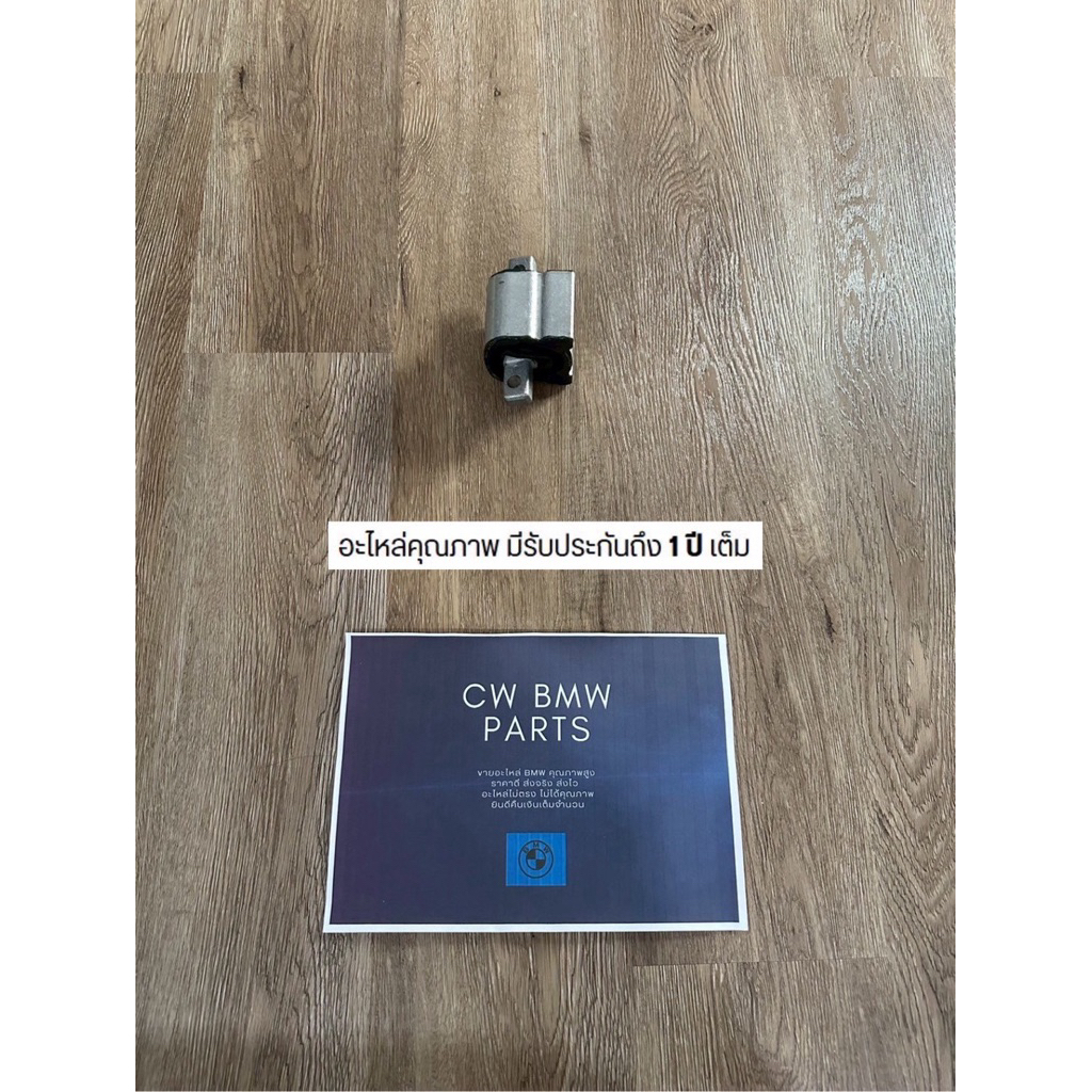 ยางแท่นเกียร์ Benz W202 W203 W204 W211 W212 W210 R171 W218 W207