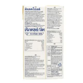 Sale !!!! Millac gold มิลแลควิปปิ้งครีมโกลด์ ขนาด 1ลิตร สินค้าจากอังกฤษ **มีส่งด่วน