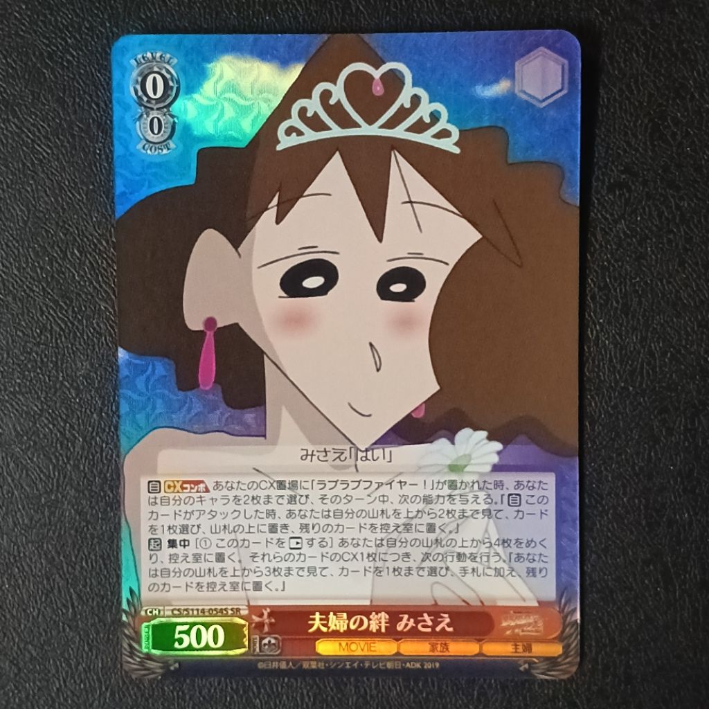 การ์ด Weiss Schwarz (คละรุ่น)