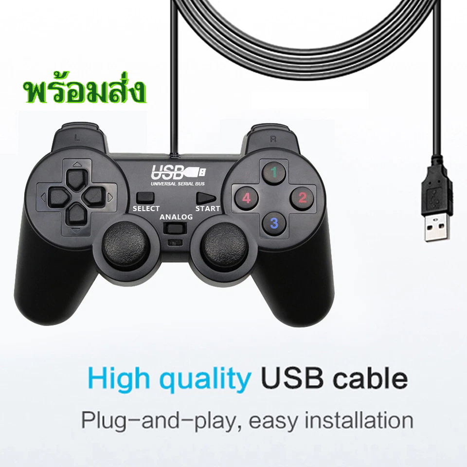 จอยเกมส์ PC จอยสติ๊ก จอย Joy Stick จอย USB For PC แบบสาย USB รองรับPC/WINXR/WIN7/WIN8/WIN10/WIN11