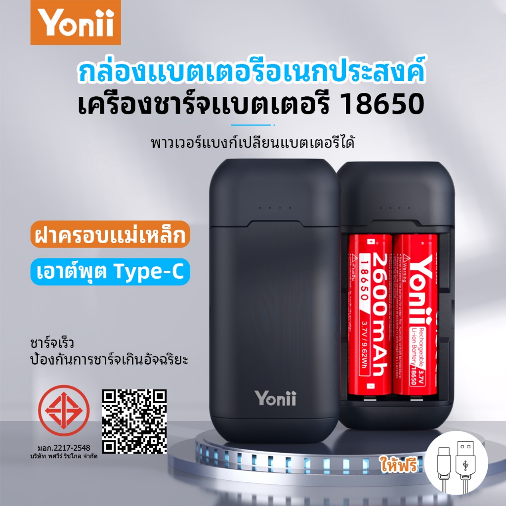 YONII BL2C พาวเวอร์แบงค์ เครื่องชาร์จแบตเตอรี่ 3 อิน 1 เครื่องชาร์จหลายฟังก์ชัน ดีไซน์พกพา ชาร์จเร็ว พอร์ต Type-C