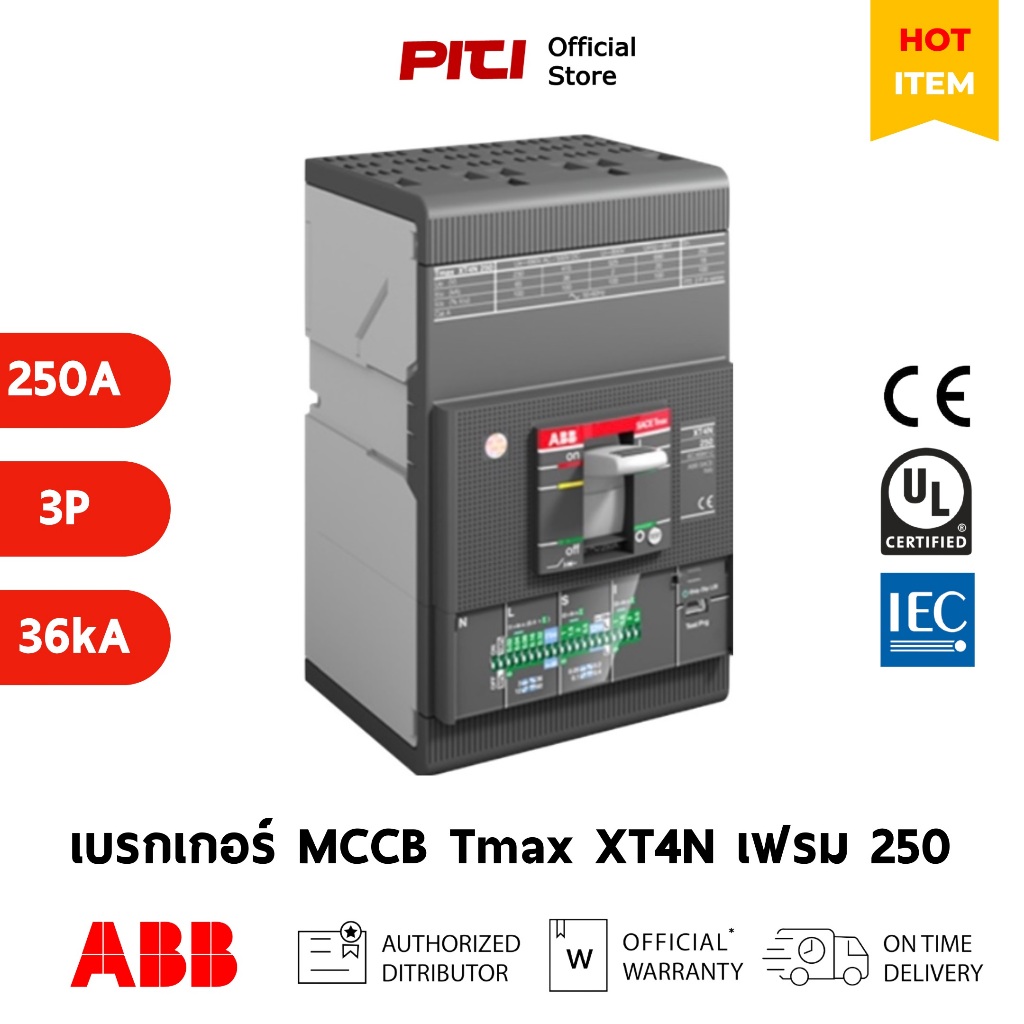 ABB เบรกเกอร์ MCCB Tmax XT4N 250 (LS/I, LSI, LSIG) 250A 3P (36kA) F F Moulded Case Circuit Breaker