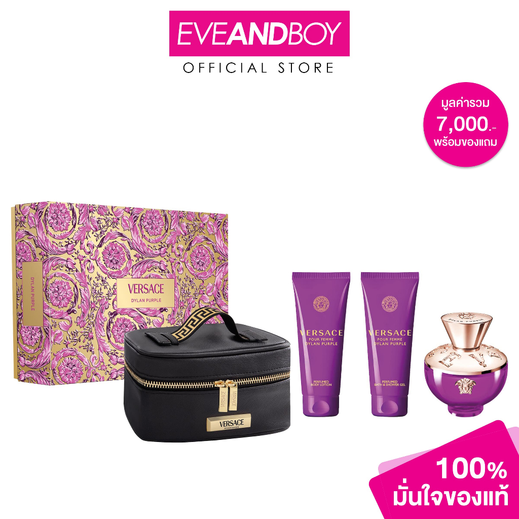 VERSACE - Pour femme Dylan Purple XM24 EDP เวอร์ซาเช่ เซ็ตน้ำหอมผู้หญิง