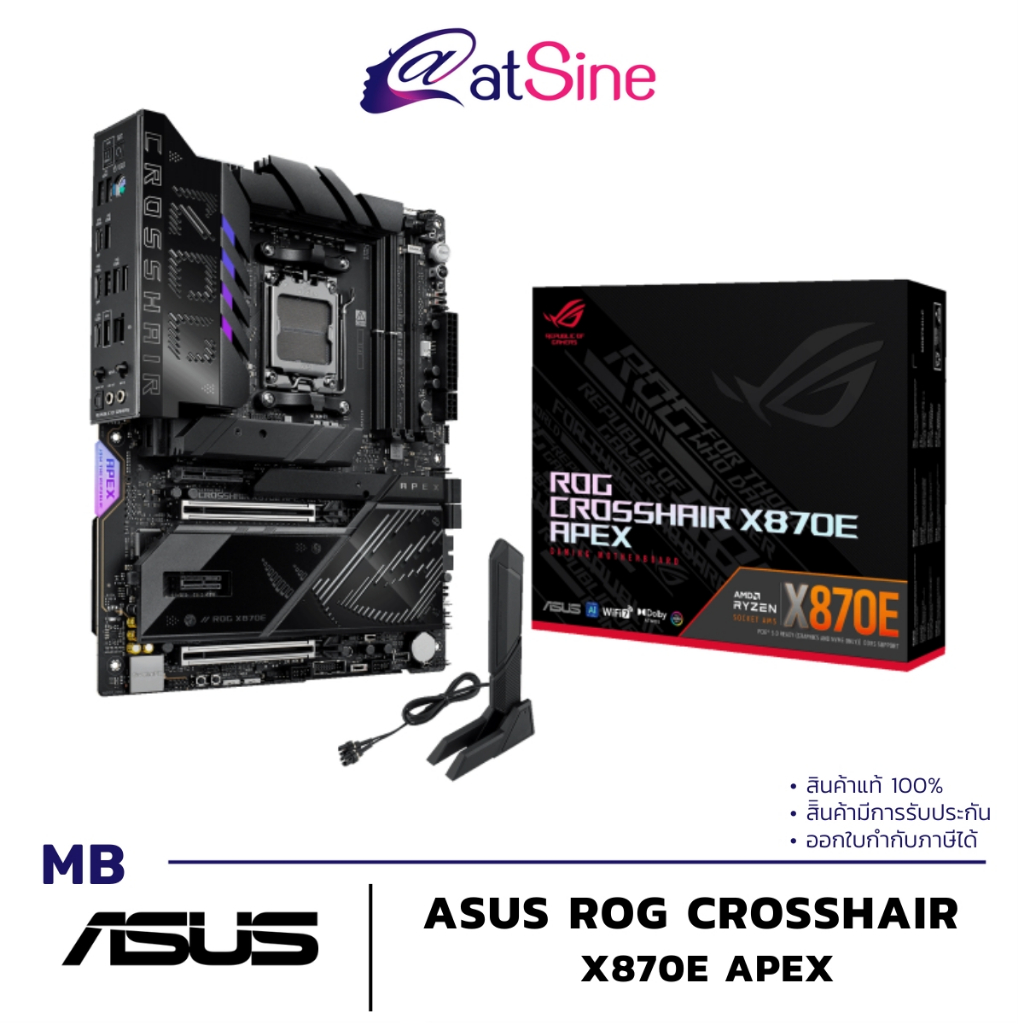 เมนบอร์ด MB: ASUS - X870E (ROG CROSSHAIR APEX DDR5)