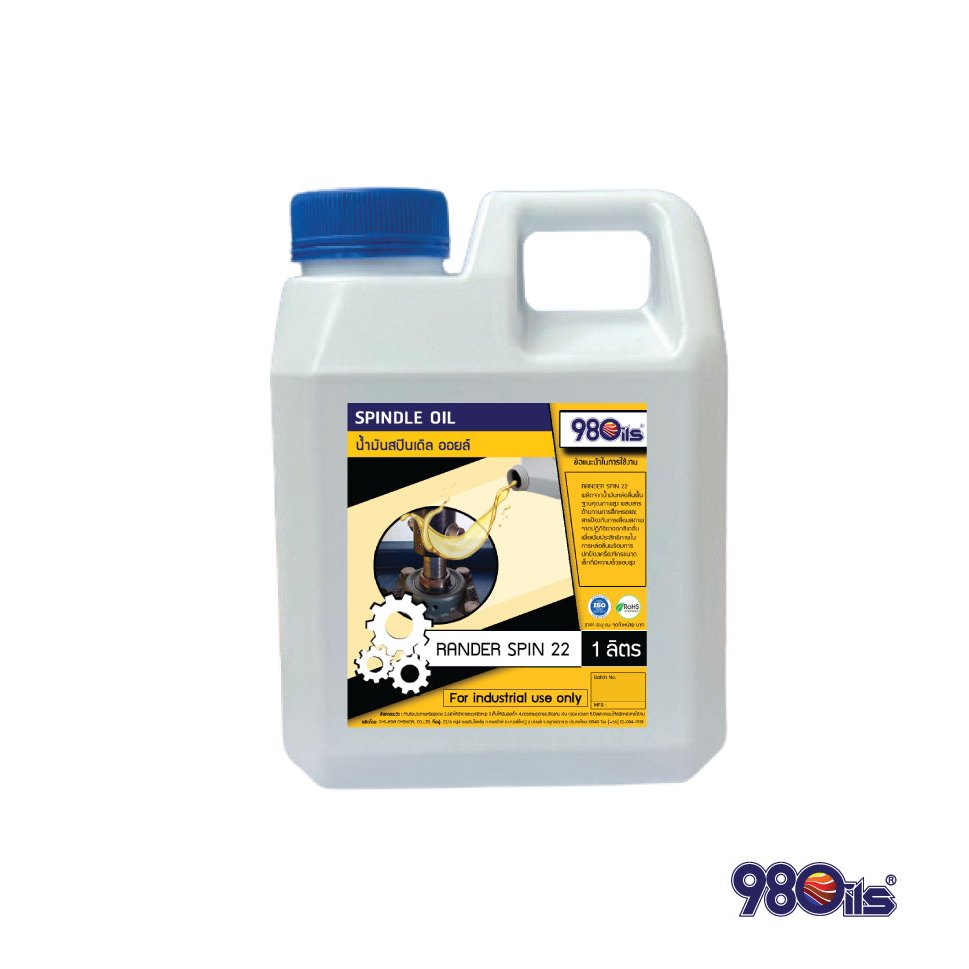 น้ำมันสปินเดิลออย RanderSpin22 / Spindle oil RanderSpin 22  ขนาด 1 ลิตร