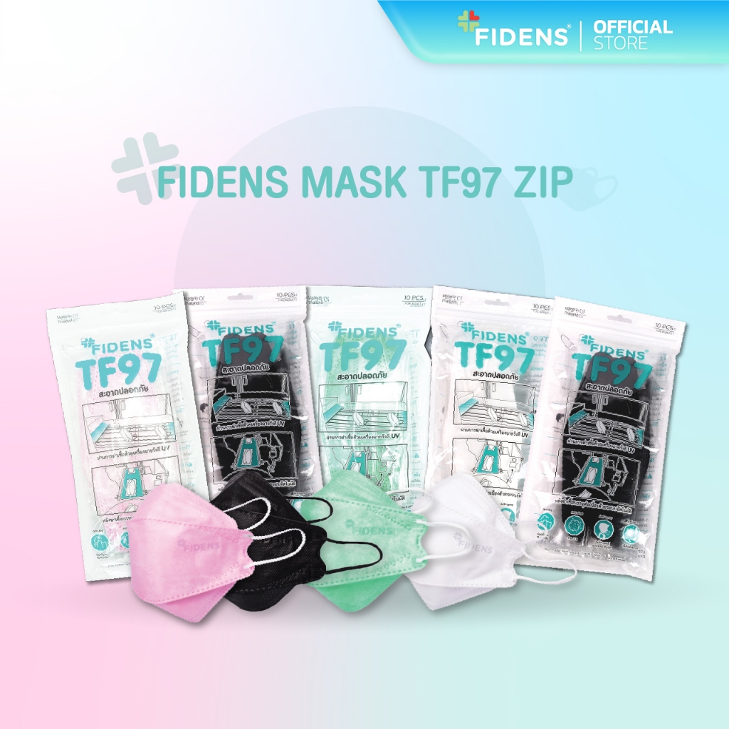 FIDENS MASK ฟิเดนส์ หน้ากากอนามัยทางการแพทย์ 3 มิติ  รุ่นTF97 PROTECTIVE MASK (3PLY) (1ซอง : 10 ชิ้น)