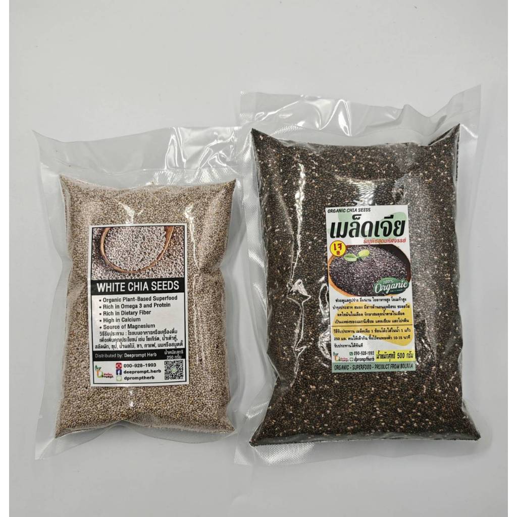 เมล็ดเจีย 500กรัม Organic Chia seed (ธัญพืชเมล็ดเจีย)
