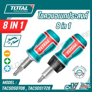 TOTAL ไขควงอเนกประสงค์ 8 in 1