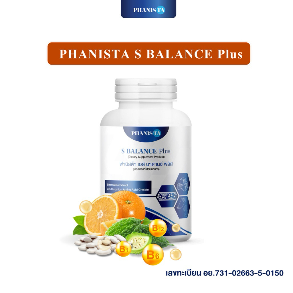 PHANISTA S BALANCE Plus อาหารเสริมช่วยเรื่อง เบาหวานลงเท้า ปลายประสาทอักเสบ อาการชาแสบร้อนฝ่าเท้า