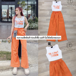 Set เสื้อแขนกุด แมตกางเกงขายาวสีส้มสดใสมาก