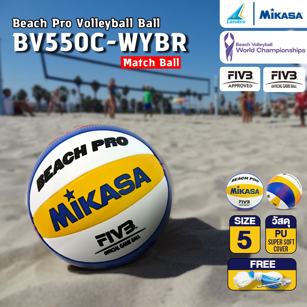 Mikasa ลูกวอลเลย์ชายหาด เบอร์5 MKS Beach Pro Volley BV550C-WYBR FIVB แถมฟรี เข็มสูบ+ตาข่าย (2350)