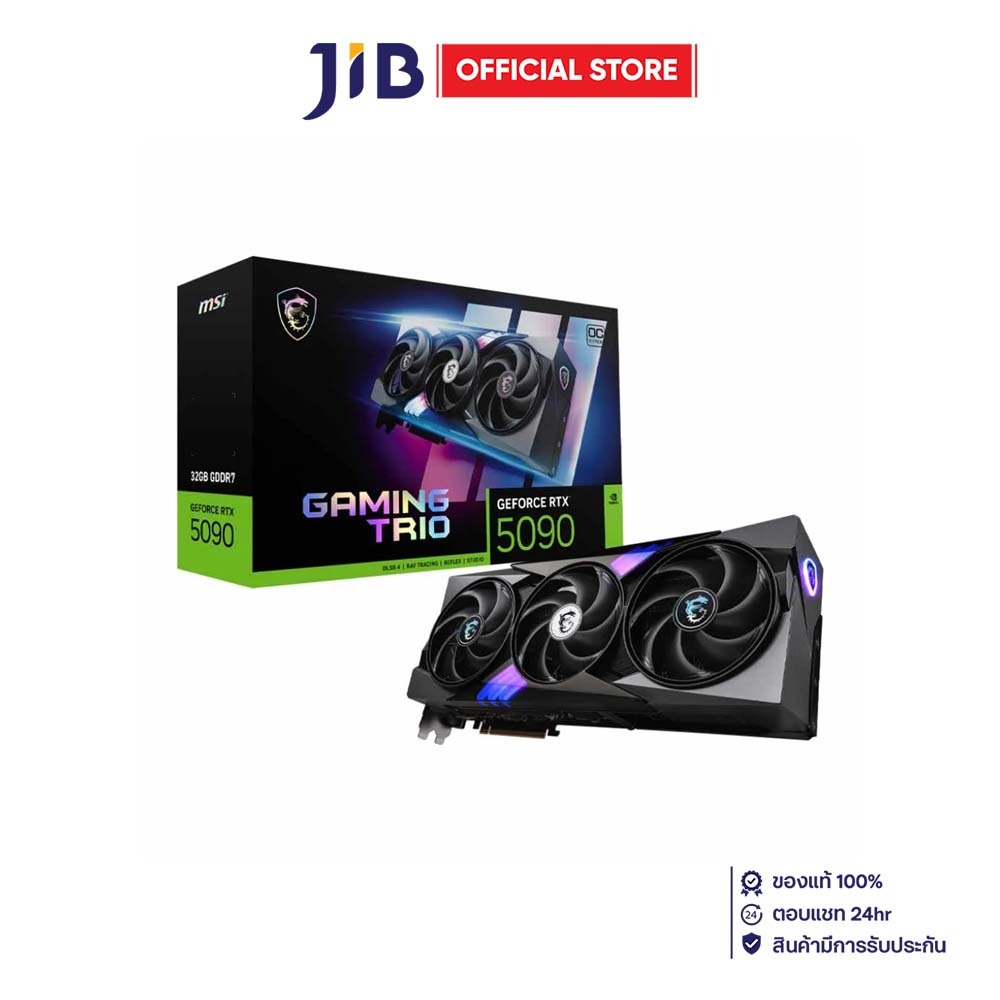 VGA (การ์ดแสดงผล) MSI GEFORCE RTX 5090 32G GAMING TRIO OC - 32GB GDDR7