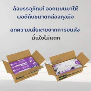 (ยก 2 กล่อง) ถุงมือศรีตรังโกลฟส์ SRITRANG (กล่องม่วง) แบบมีแป้ง ผลิตจากยางธรรมชาติ 100 ชิ้น / กล่อง