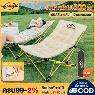 ☁️เพิ่มผ้าฝ้าย☁️เก้าอี้แคมป์ปิ้ง เก้าอี้สนามเดินป่า กลางแจ้ง…