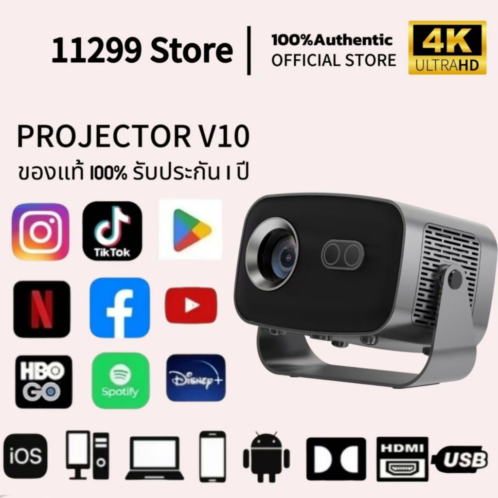 V10 4K โปรเจ็กเตอร์พกพา รองรับการแชร์หน้าจอมือถือ 4K 1080P Mini Projector โฮมเธียเตอร์