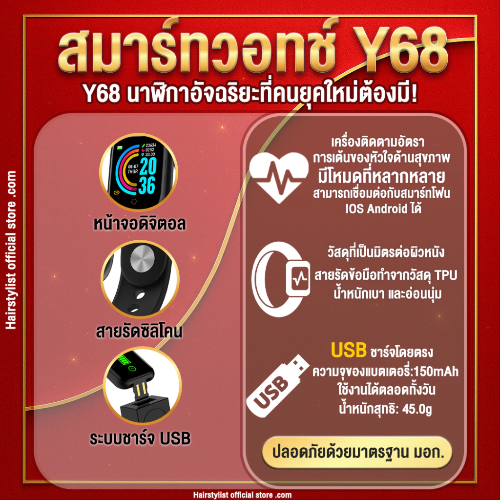 สมาร์ทวอทช์ Y68 บลูทูธ หน้าจอสัมผัส วัดอัตราการเต้นหัวใจ iOS Android thumbnail 4