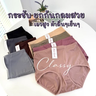 กางเกงในผู้หญิง เอวสูง sister hood 888 เก็บหน้าท้อง เก็บพุง ยกก้น ยกสะโพกกลมสวย