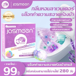 【10 ลาเวนเดอร์】JASMEEN กลิ่นดอกกุหลาบ ก้อนดับกลิ่นชักโครก บล็อคสีชมพู ก้อนฟ้า ก้อนดับกลิ่นชักโครก 6 เอฟเฟ็กต์