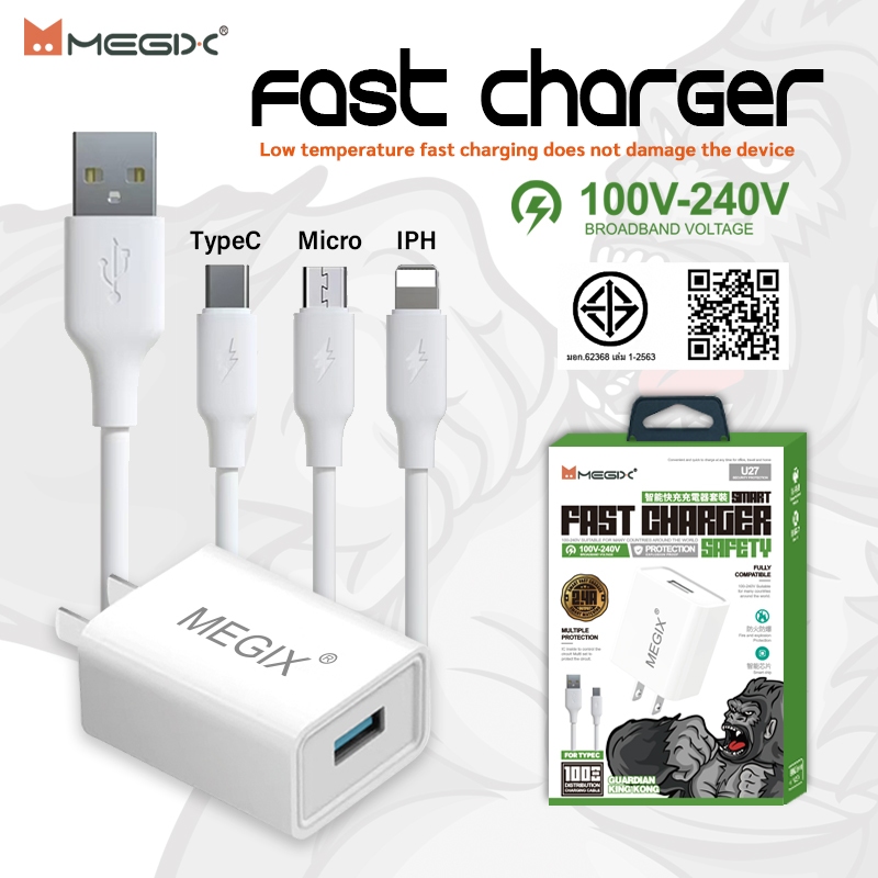 ชุดชาร์จเร็ว Megix U27 เครื่องชาร์จ+สายชาร์จ 12W สำหรับ iPh micro type-c (รับประกัน 1 ปี)