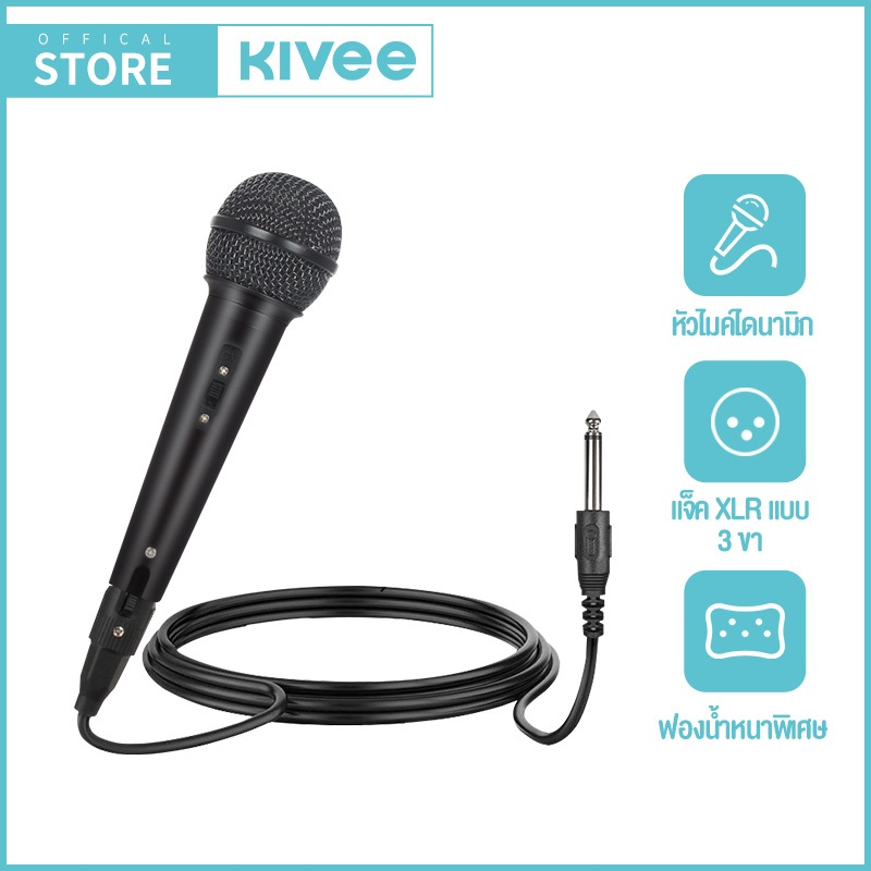 KIVEE Microphone karaoke ปลั๊กขนาด 6.5 mm คุณภาพเสียงดี ปลั๊กแอนด์เพลย์ ร้องเพลง ทนทาน การป้องกันเสียงรบกวน Mic