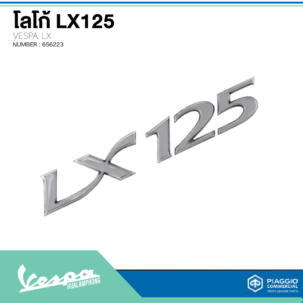 อะไหล่Vespa สติกเกอร์ เวสป้า รุ่น Vespa LX125