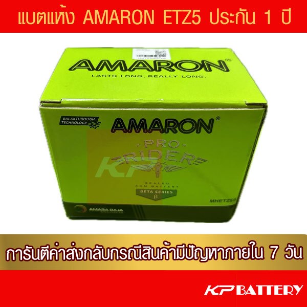 แบตรถมอเตอร์ไซค์ AMARON ETZ5S (แบตเดือน 05/68 ) แบตแห้ง มีของพร้อมส่ง ห่อกันกระแทก