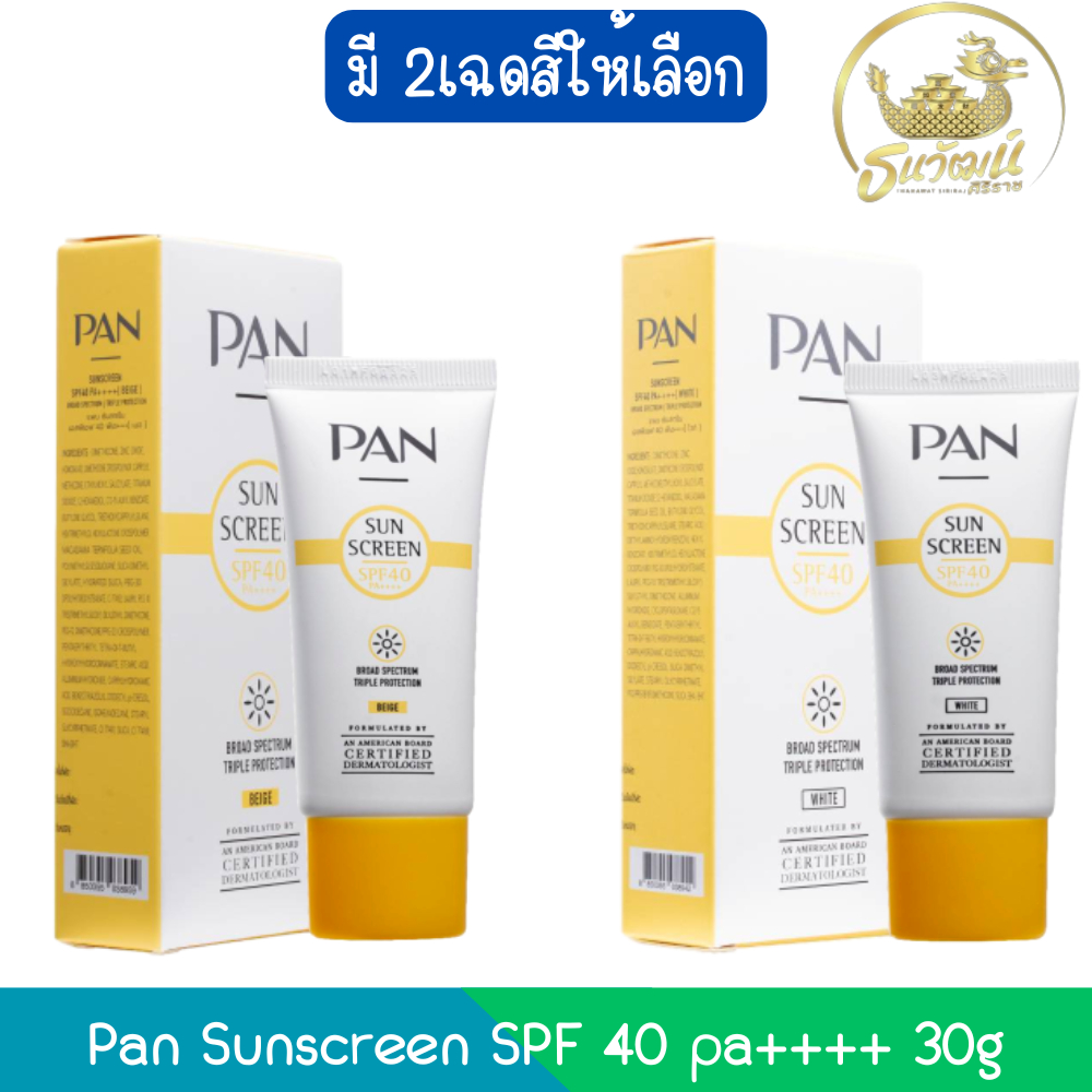 Pan Sunscreen SPF 40 pa++++ 30g แพน ซันสกรีน เอสพีเอฟ 40 พีเอ++++ 30กรัม.