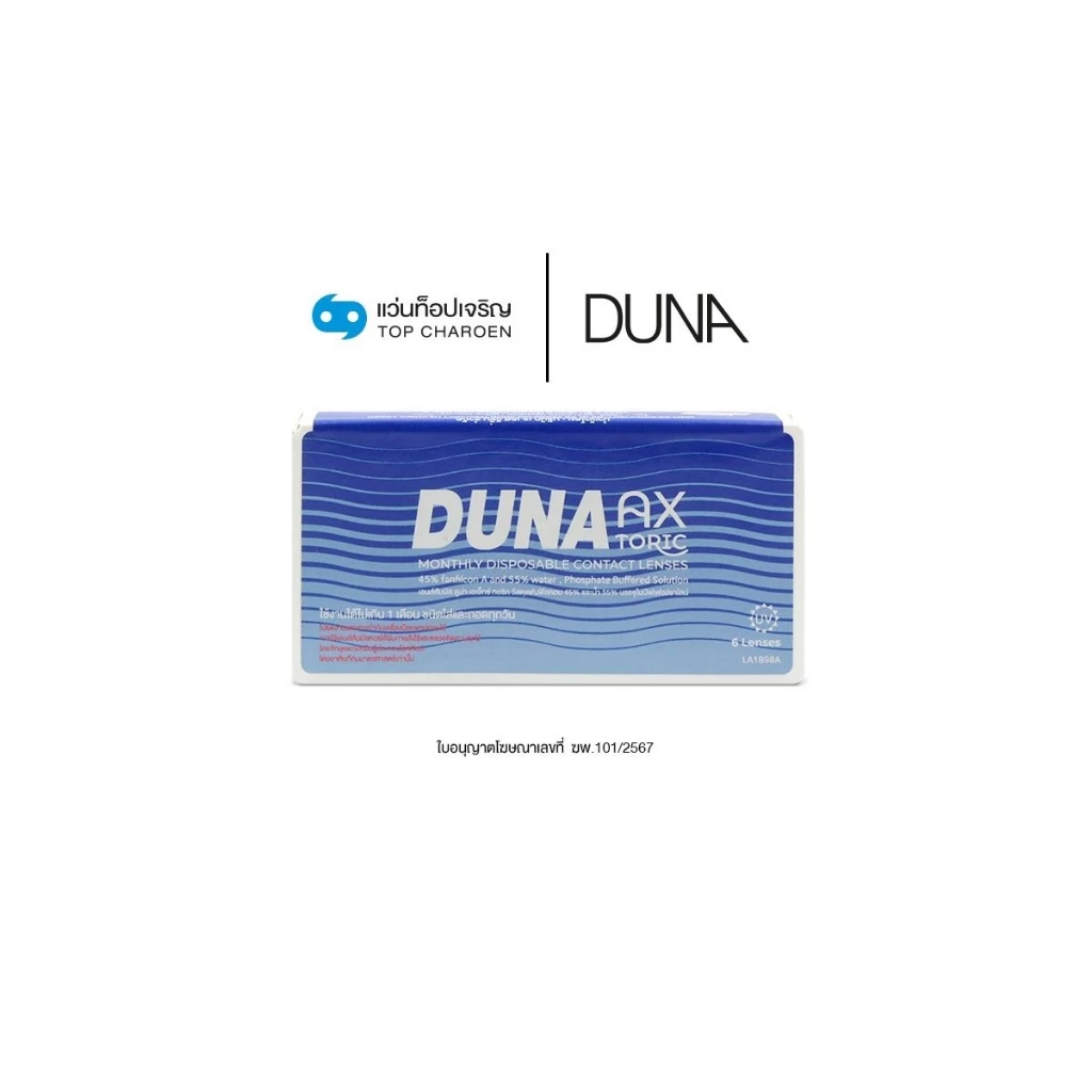DUNA AX TORIC คอนแทคเลนส์สำหรับสายตาสั้นและเอียง (กล่องละ 6 ชิ้น) เบอร์ตา -6.50 ถึง -9.00