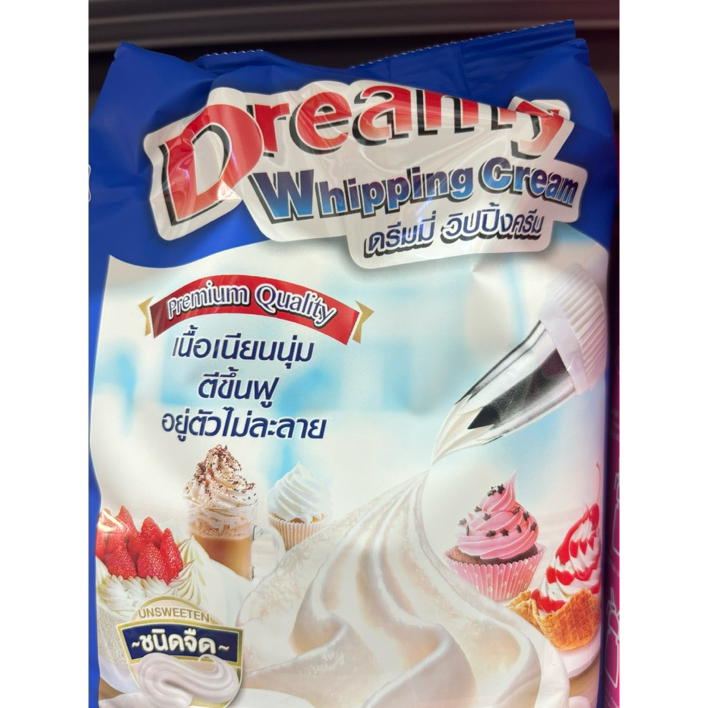 ผงวิปครีม ชนิดหวานและจืด ตรา ดรีมมี่ (Dreamy Whipped รูปที่ 2