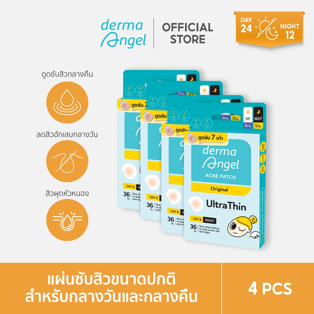 Duo DermaAngel Day 24 ชิ้น + dermaAngel Night 12 ชิ้น 4 กล่อง (D24&N12)