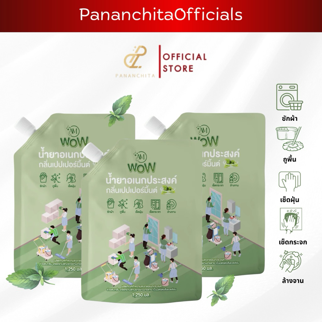 AM WOW น้ำยาอเนกประสงค์  1-3 ห่อ กลิ่นเปปเปอร์มิ้นต์ Pananchita Clean ขจัดคราบ