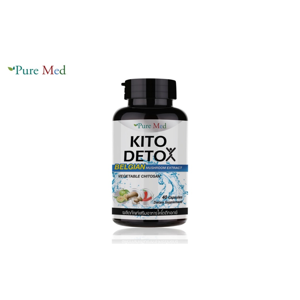 Kito Detox ไคโตดีท็อกซ์ บรรจุ 40 เม็ด