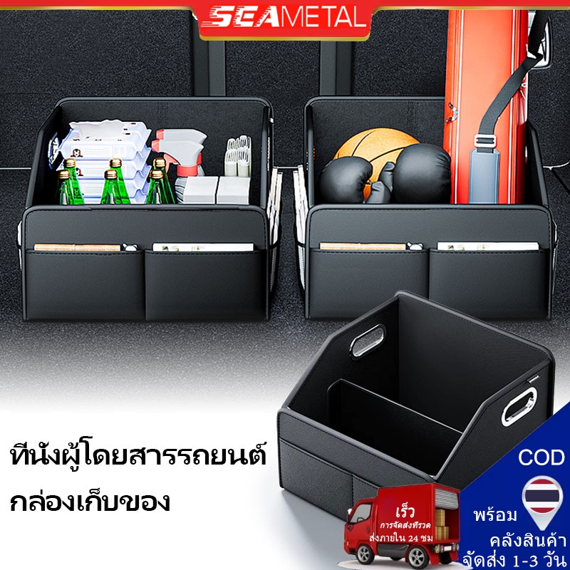 นกนางนวล กล่องเก็บของในรถ กระเป๋าเก็บของท้ายรถ ที่วางแก้วน้ําอัตโนมัติ